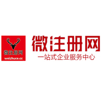 仁化微注册网-最新消息 工商注册提交虚假信息，股东和代理必须列入黑名单